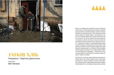 Стартапи добра. Люди та проєкти, яких не зламала війна - фото 3