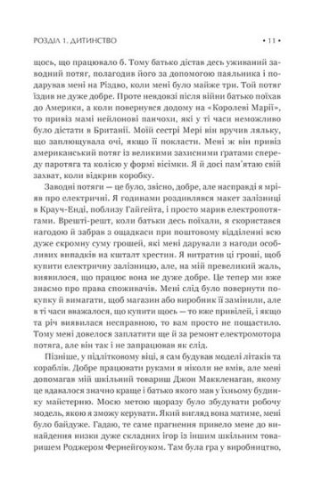Чорні діри і молоді Всесвіти та інші лекції - фото 5