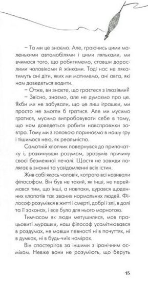 Ігри Майї - фото 5