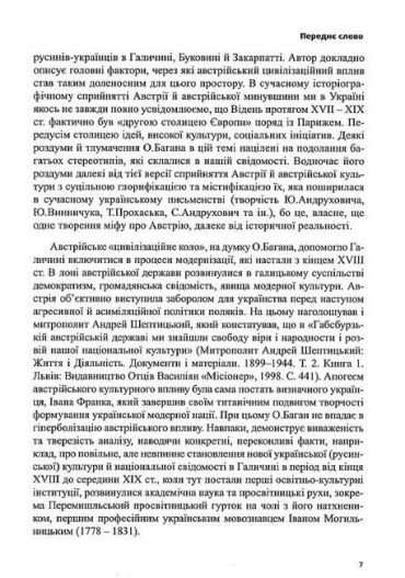 Феномен Галичини - фото 7