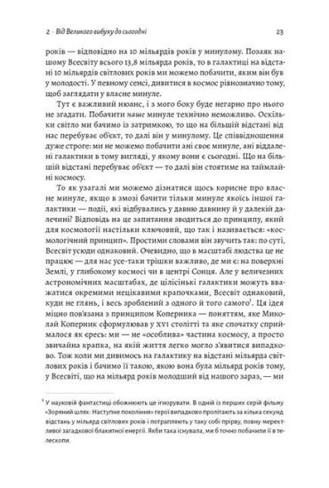 Повний кінець *на думку астрофізиків - фото 4