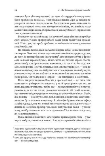 Повний кінець *на думку астрофізиків - фото 5