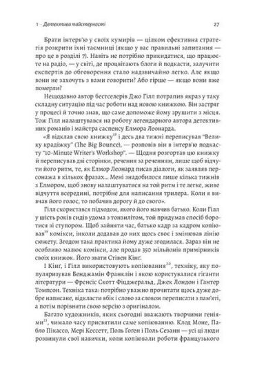 Розгадка геніальності. Як працює інженерія ідей - фото 5