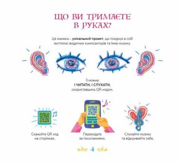 10 мелодій, що відкривають Всесвіт - фото 3