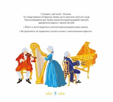 10 мелодій, що відкривають Всесвіт - фото 4