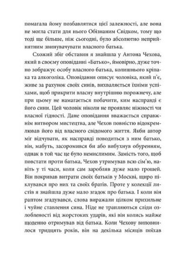 Бунт тіла - фото 6