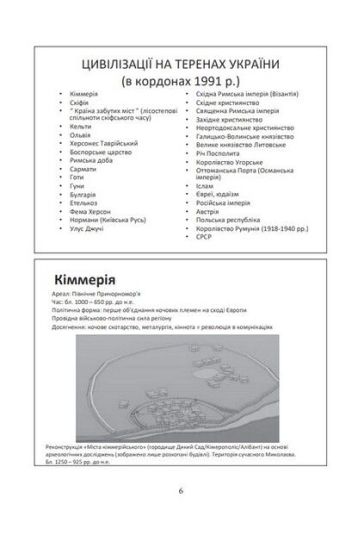 За що воює Україна? Відомі історії нашої держави - фото 3