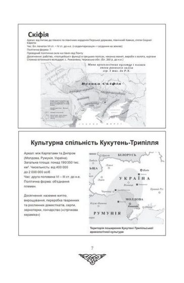 За що воює Україна? Відомі історії нашої держави - фото 4