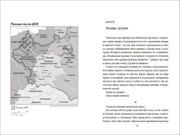 Світло днів. Нерозказана історія жінок руху опору в гітлерівських гето - фото 3