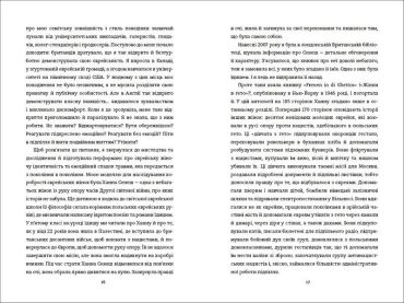 Світло днів. Нерозказана історія жінок руху опору в гітлерівських гето - фото 4