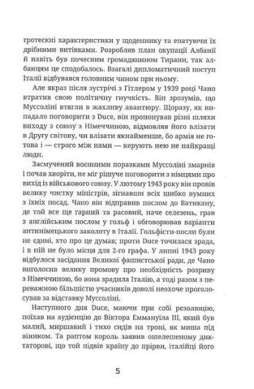 Останній монолог фашиста - фото 3