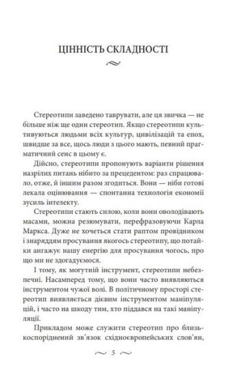 Чому Україна переможе Роzzію - фото 3