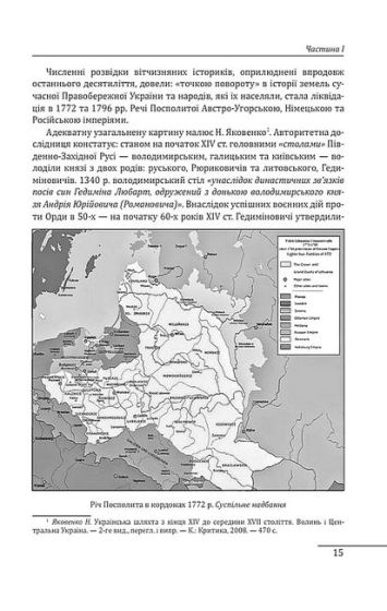 Михайло Грушевський. Портрет на тлі епохи - фото 4