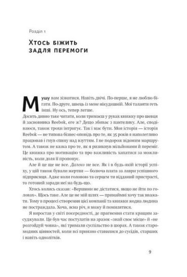 Шлях майстра. Історія сімейної британської фірми, що стала світовим брендом - фото 3