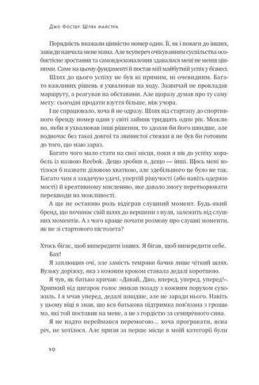 Шлях майстра. Історія сімейної британської фірми, що стала світовим брендом - фото 4