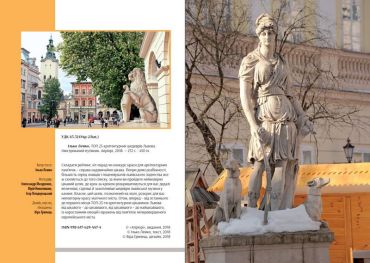 Топ-25 архітектурних шедеврів Львова - фото 2