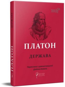 Держава