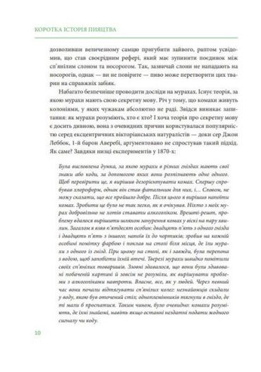 Коротка історія пияцтва - фото 5