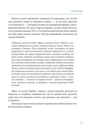 Коротка історія пияцтва - фото 6