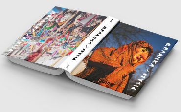 Різдво та Маланка - фото 2