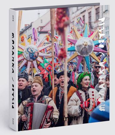 Різдво та Маланка - фото 3