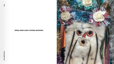 Різдво та Маланка - фото 6