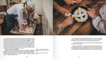 Різдво та Маланка - фото 7