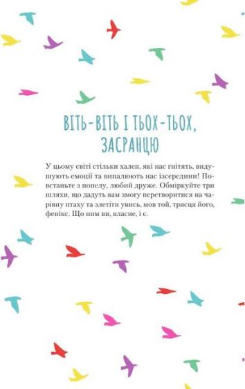 Облиш ті кляті клопоти - фото 3