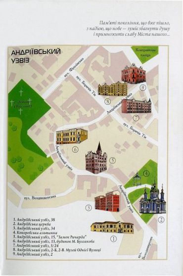 Андріївський узвіз. Його історія та путівник по Музею Однієї Вулиці - фото 2
