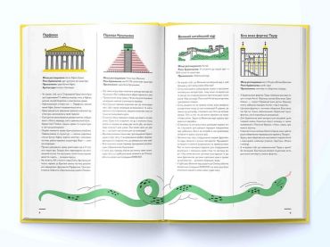 Архісторія - фото 3