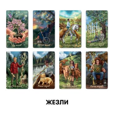 Карти Таро