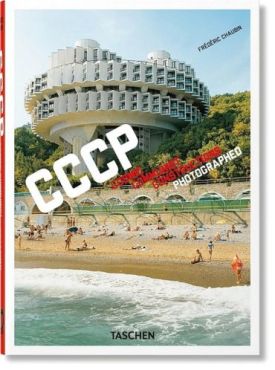 Fr‚d‚ric Chaubin. CCCP. Cosmic Communist Constructions Photographed. 40th Ed.