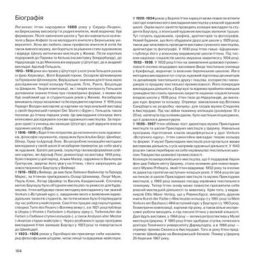 Елементи образотворчого мистецтва. Навчальне видання щоденника - фото 7