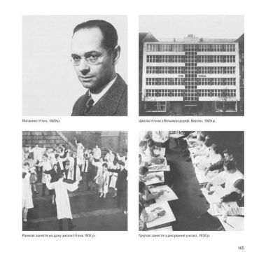 Елементи образотворчого мистецтва. Навчальне видання щоденника - фото 8