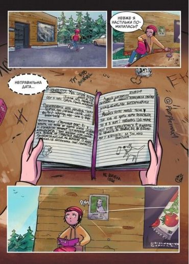 Шлях А-16. Випуск #1 - фото 5