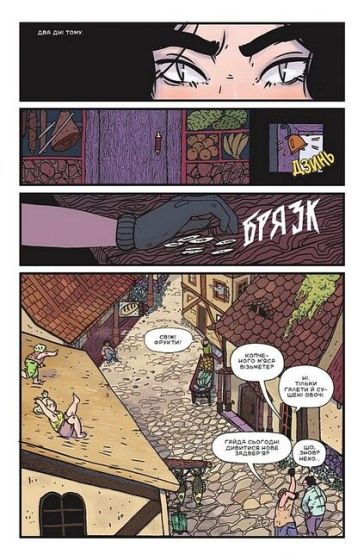 Двері Агари. Випуск #1 - фото 4