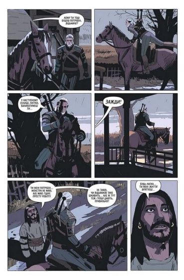 Відьмак. Тьмяні спогади - фото 4