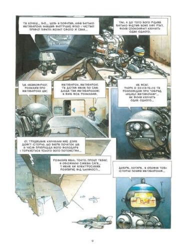 Каста Метабаронів. Том 1 - фото 6