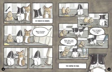 Бінкі має доручення - фото 3