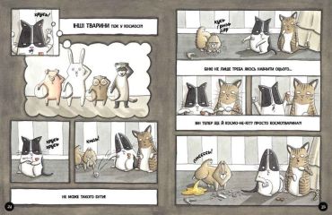 Бінкі має доручення - фото 4