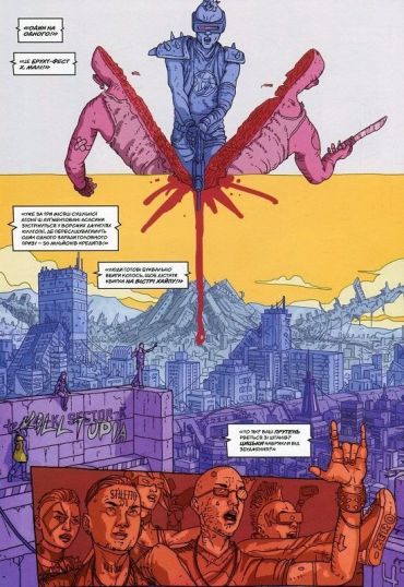 Кіллтопія - фото 3