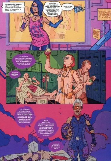 Кіллтопія - фото 4