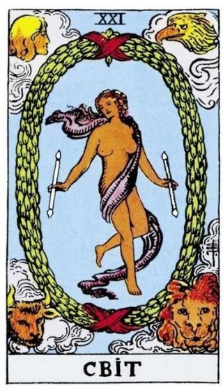 Таро Вейта-Сміт. Набір із 78 карт (Україна) - фото 2