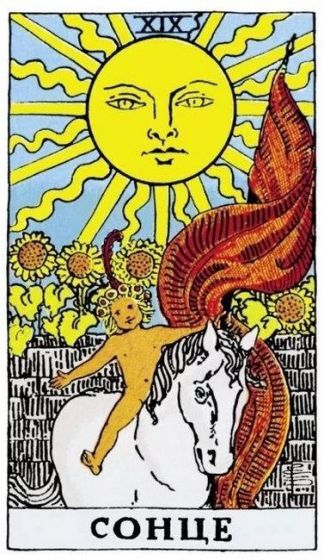 Таро Вейта-Сміт. Набір із 78 карт (Україна) - фото 6