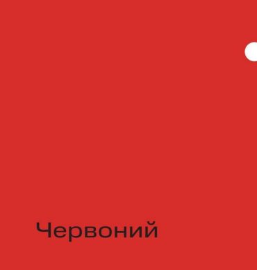 1000 ідей поєднування кольорів. Барвистий путівник по взаємодії відтінків - фото 4