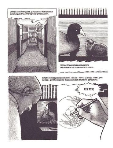 Батьківщина - фото 3