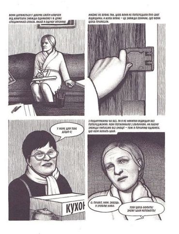 Батьківщина - фото 4