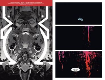 Ліга Справедливості. Книга 8. Війна Дарксайда. Частина 2 - фото 2
