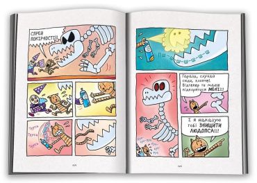 Людопес. Книга 2. Нестримний - фото 5