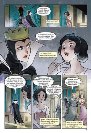 Білосніжка. Комікси Disney - фото 3